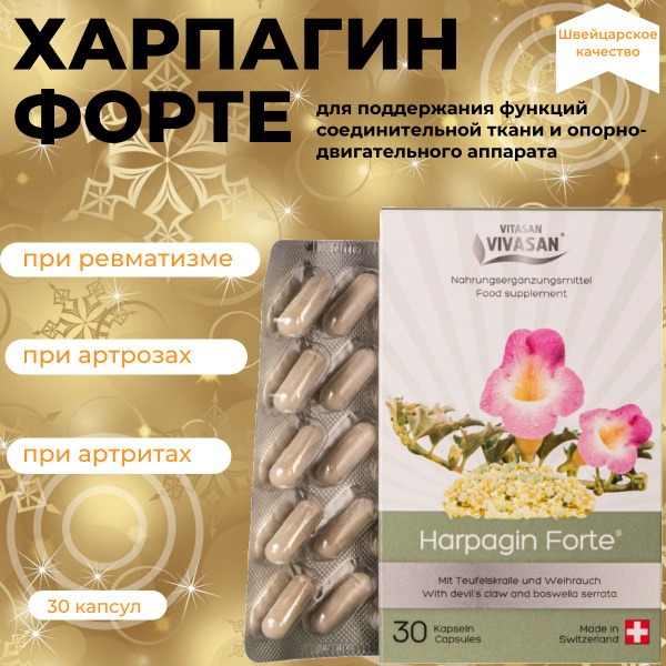 Harpagine Forte 509mg Capsules: Powerful Dietary Supplement