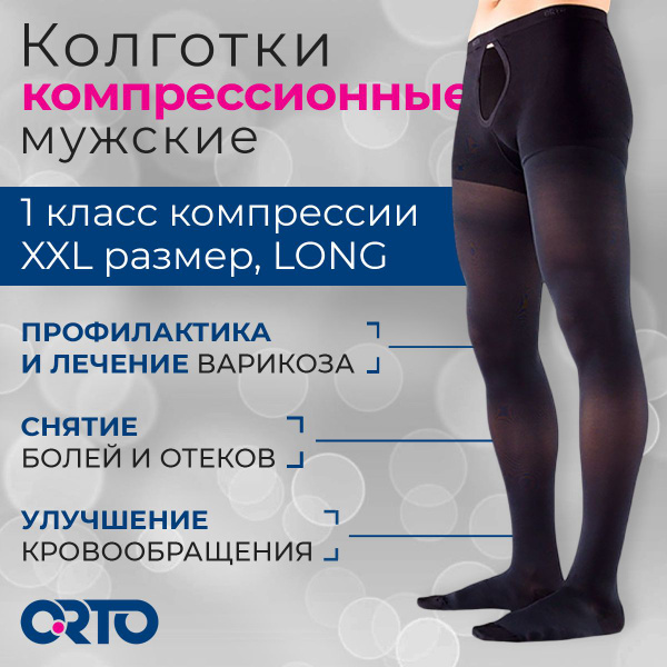 Black Compression Stockings, 15-20 mmHg, 1 Pair