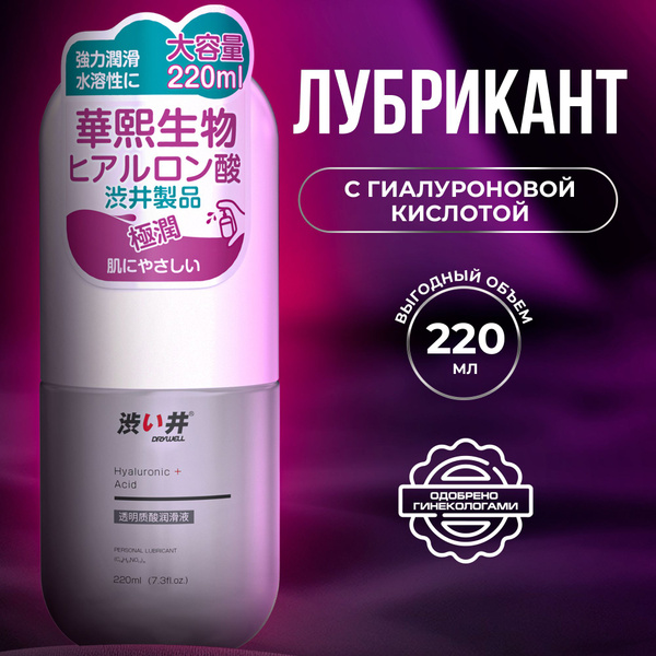 Water-Based Lubricant with Hyaluronic Acid - Natural Intimate Lubricant for Men & Women (Anal, Vaginal, Oral)