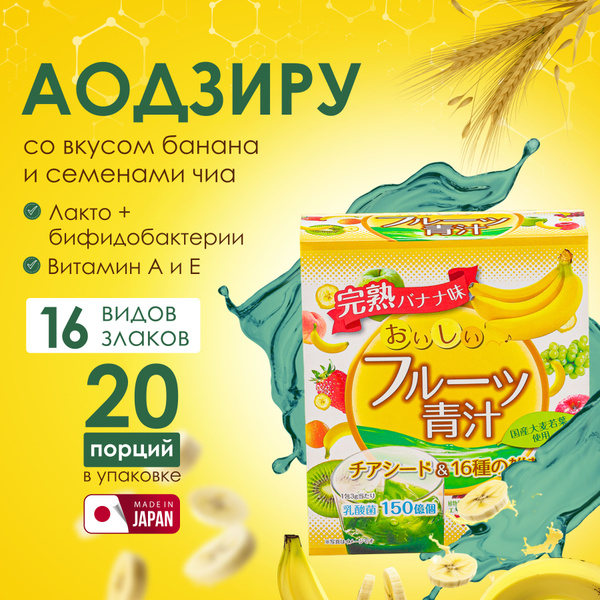 YUWA Aodzuru with Grains Beverage Concentrate (20 x 3g Sachets)