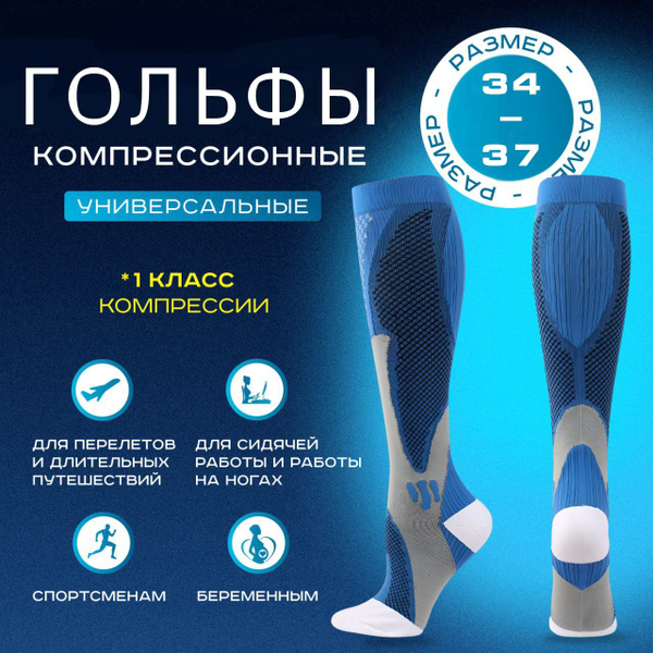 Compression Socks, Grade 1 Compression, Blue - Wide Toe Box for Comfort