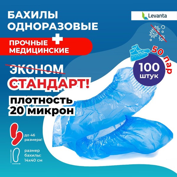 Heavy-Duty Disposable Medical Shoe Covers (100 Pack)