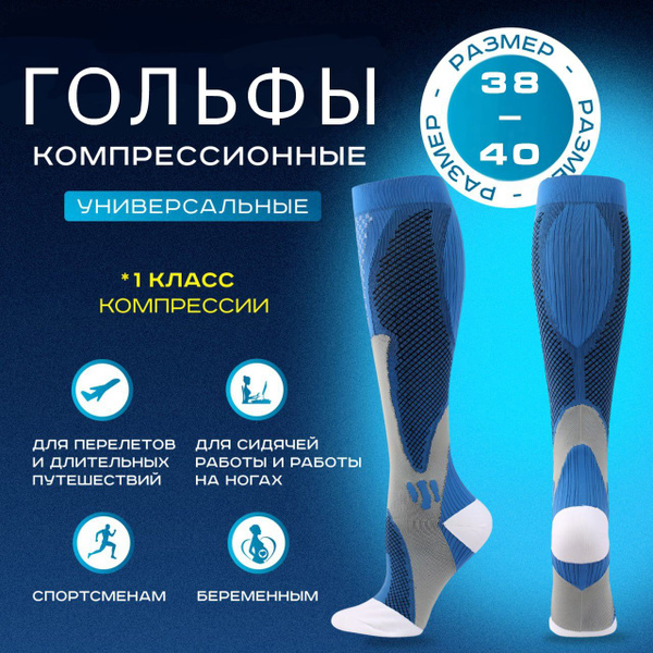 Compression Socks, Blue, 1 Pair, 15-20 mmHg Compression