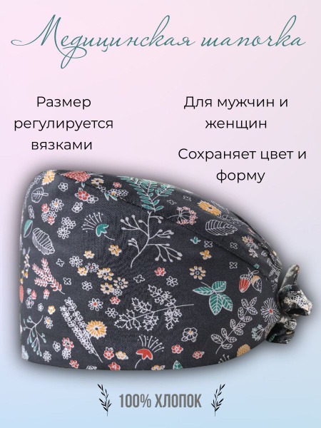 Medical Caps & Bouffant Caps