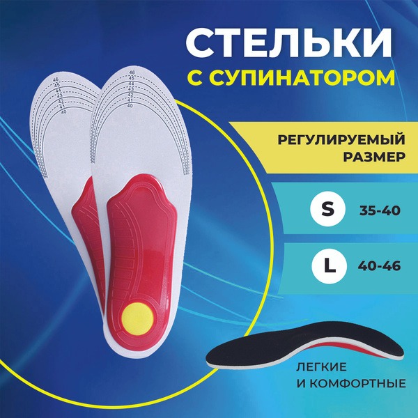 Daily Wear Orthotic Insoles with Arch Support