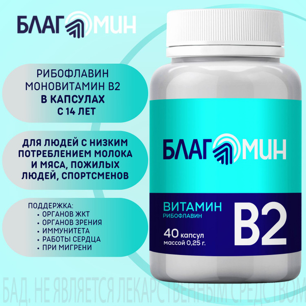 BlagoMin Riboflavin 2mg Capsules (40 Count)