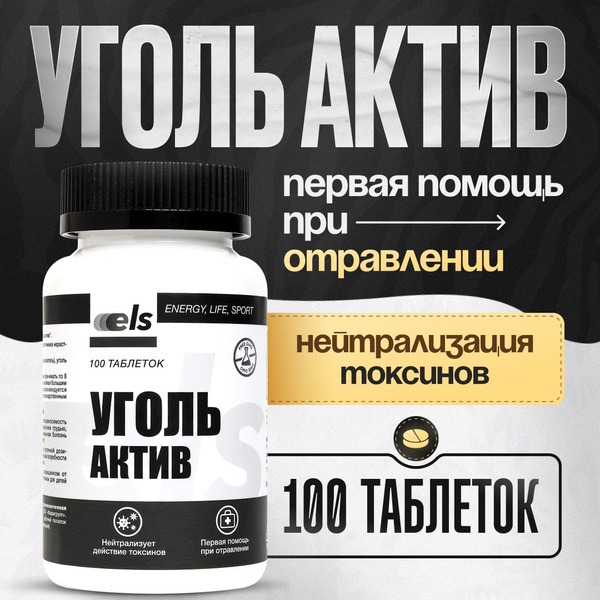 Activated Charcoal Tablets 0.5g (100 count)