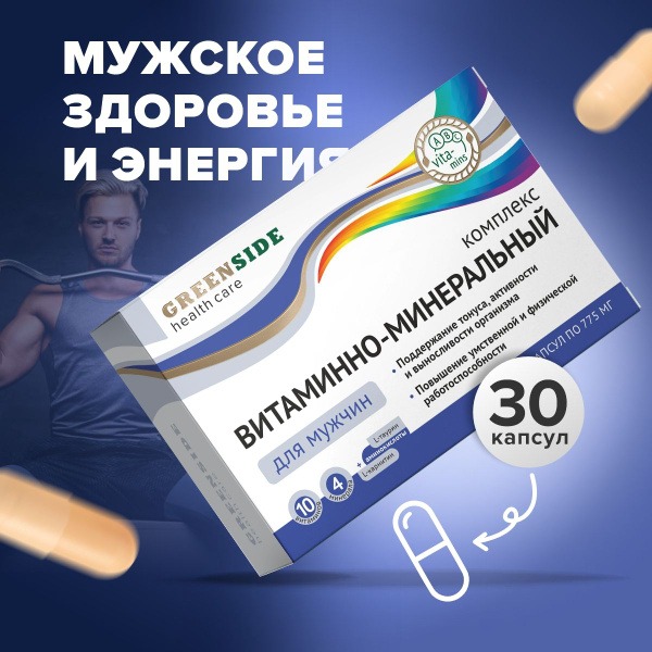 Men's Multivitamin: 10 Vitamins & 4 Minerals for Energy - 30 Capsules