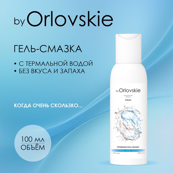 Water-Based Lubricant for Anal & Vaginal Sex and Masturbation