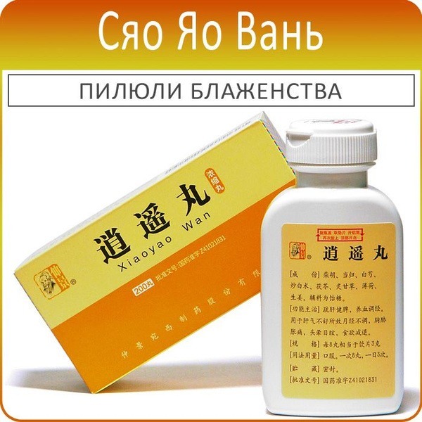 Xiaoyao Wan Pills (200 Count): Blissful Harmony Supplement