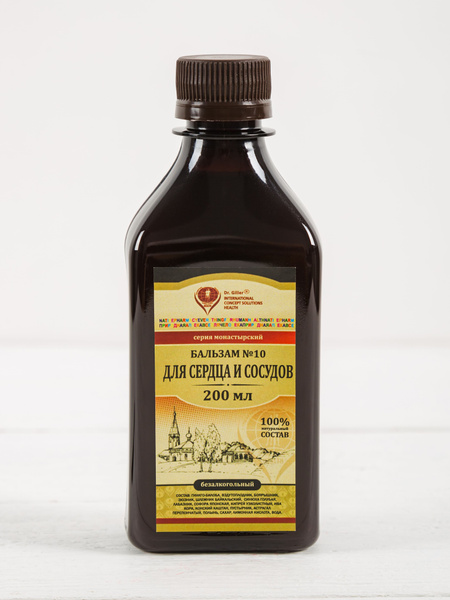 Heart & Vessel Balm for Tachycardia & Myocarditis (200ml)