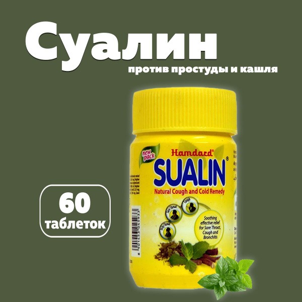 Sualin Hamdard 60 Tablets: Headache & Pain Relief