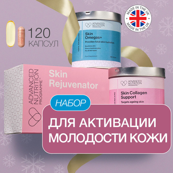 Collagen & Omega Boost for Skin: 60 Capsules Each