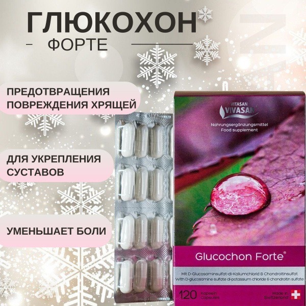 Glucochon Forte 920mg Capsules: Dietary Supplement