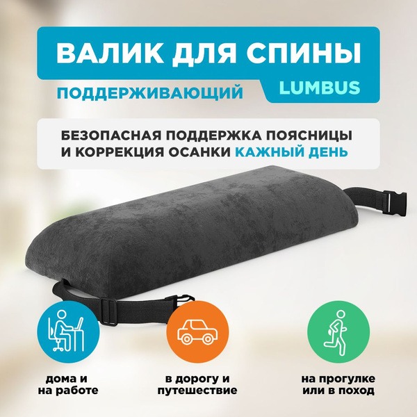 Orthopedic Pillow for Neck & Back Pain Relief (15x40cm)