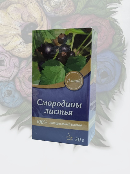 Blackcurrant Leaf Herbal Tea (50g)