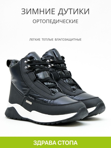 Sursil Ortho: Therapeutic Shoes for Flat Feet Correction and Prevention