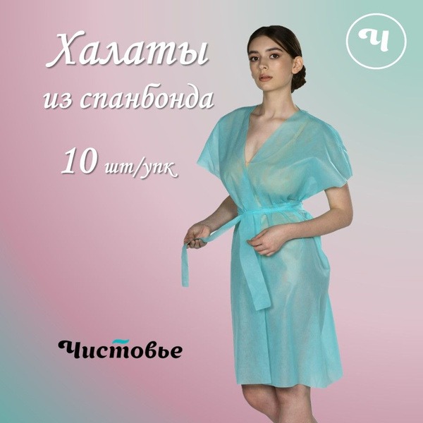 Disposable Spunbond Kimono Robes (Mint Green, 10 Pack) - Medical, Spa, & Salon