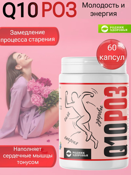 Q10 CoQ10 Supplement, 60 x 500mg Capsules