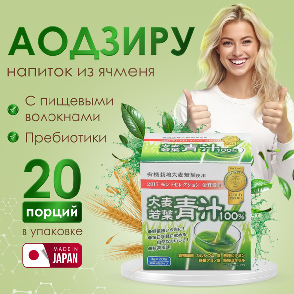 Aodzuru Classic Sparkling Drink Mix - 20 Sachets (60g)