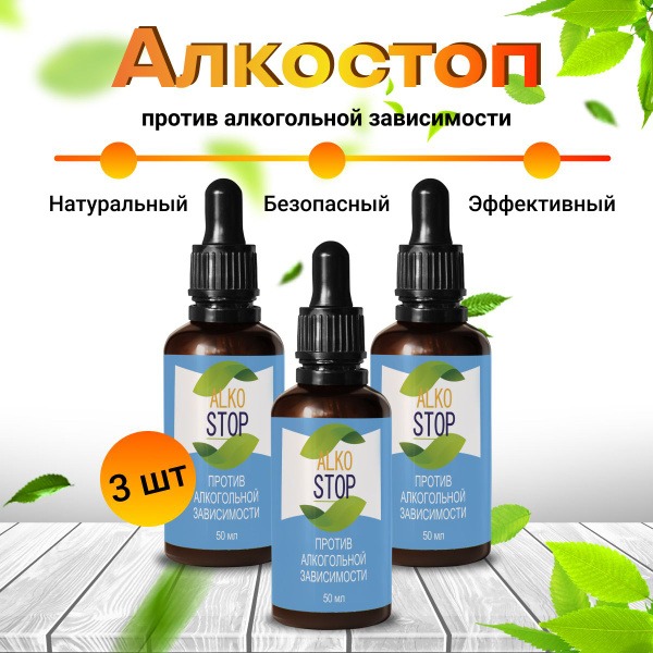 Alcoholism Treatment & Hangover Remedy: Alcostop Supplement