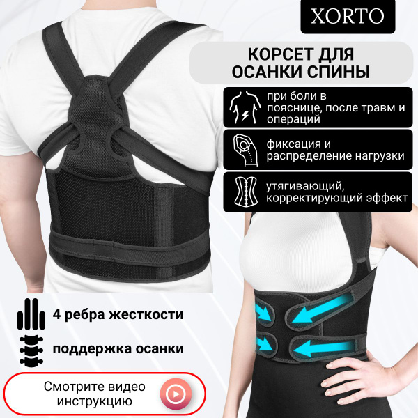 Back Posture Corrector Brace: Breathable Lumbar Support for Hernias