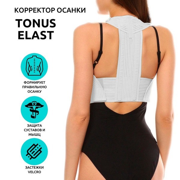 Back Posture Corrector with Rigid Inserts - Comfort Support (White, XL)