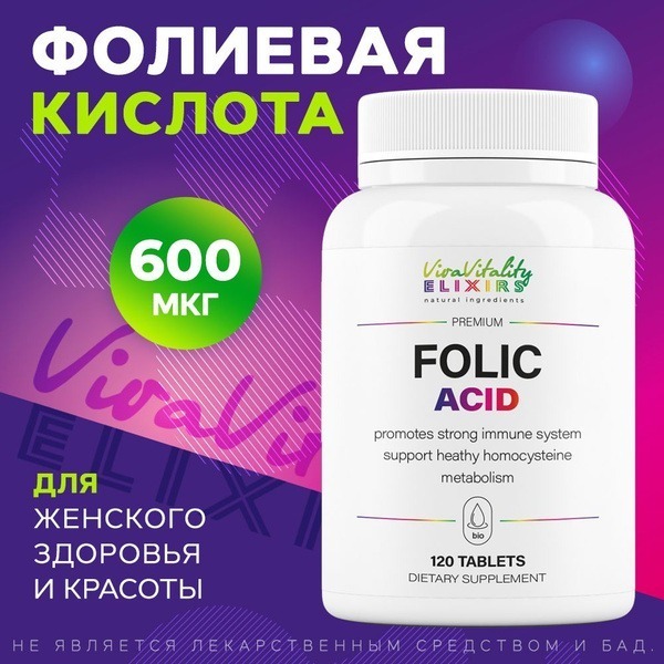 Folic Acid 600 mcg (Vitamin B9) - 120 Tablets