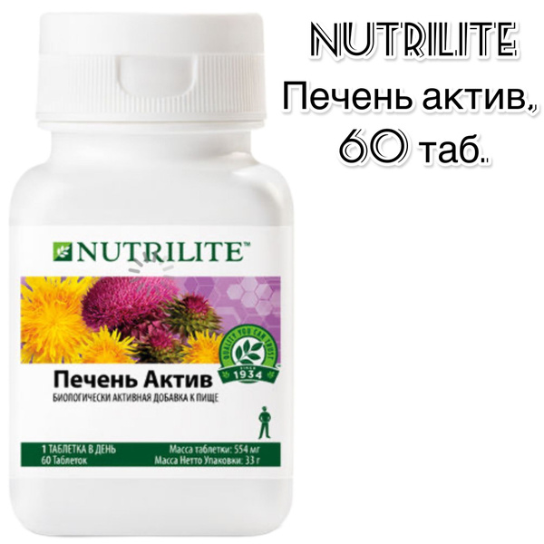 Nutrilite Liver Support Supplement - 60 Tablets