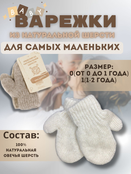 Eurowool Winter Magic Gloves