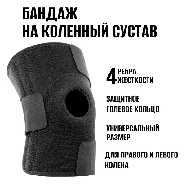 Universal Support Bandage