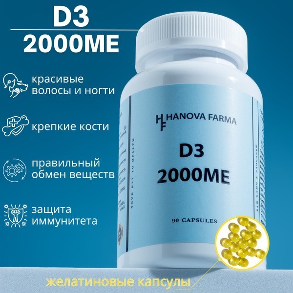 Vitamin D3 2000 IU: Boost Immunity & Metabolism (90 Softgels)