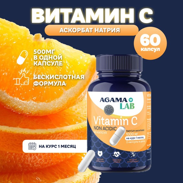 AGAMA LAB Vitamin C Sodium Ascorbate 1000mg, 60 Capsules