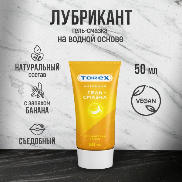 Banana-Scented Torex Lubricant (50ml Tube)