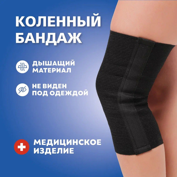 Knee Brace & Support: Orthopedic & Sports Knee Braces