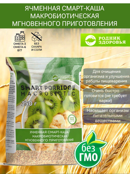 Spring of Health Smart Barley Porridge for Skin and Hair – Quick Preparation, 250g