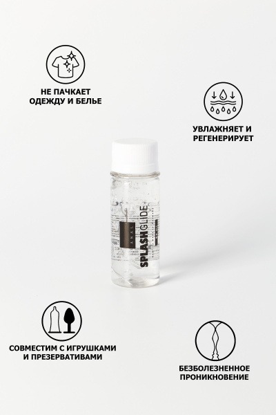 Splashglide Anal Lubricant with Lidocaine: 50ml Water-Based Formula