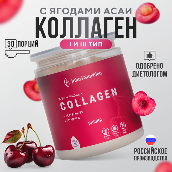Julari Hydrolyzed Collagen Powder with Acai & Vitamin C - Hair Growth Supplement (180g)