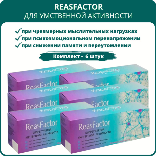 ReasFactor Cognitive Enhancement Supplement: 60 Capsules