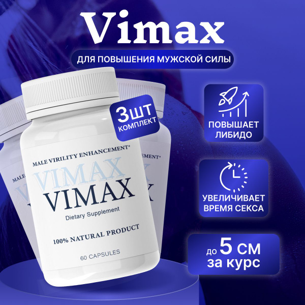 Vimax Penis Enlargement & Potency Enhancement