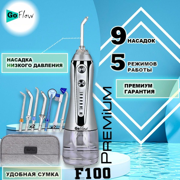 GoFlow F100 Premium Portable Water Flosser: 9 Attachments, 5 Modes, Long Battery Life