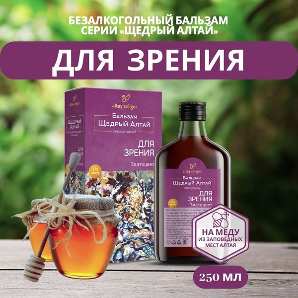 Altai-Seligor Zlatotsvet Vision Care Balm (250ml)