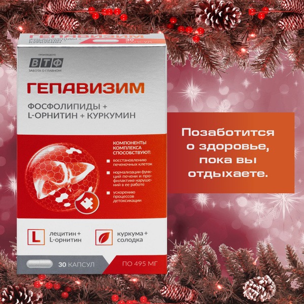 Hepatozym Phospholipids: Liver Detox, Repair & Metabolism Support (30 Capsules)