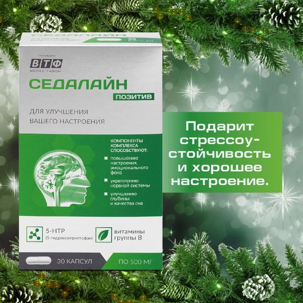 Sedalayn Positive: 5-HTP 160mg, B Vitamins & Magnesium for Sleep & Mood Support (30 Capsules)