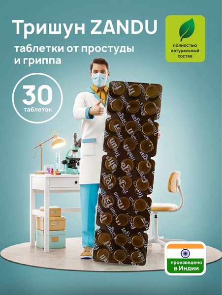Trishun 30 Tablets: Pain Relief &amp; [Specific Benefit, e.g., Inflammation Reduction]