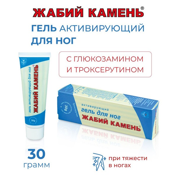 Frog Stone Activating Foot Gel with Glucosamine, 30g