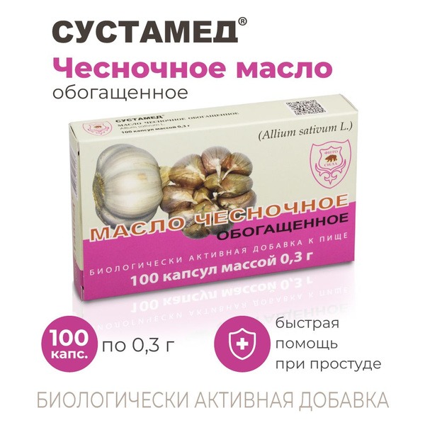 Sustamed Garlic Oil Capsules: 100 x 0.3g  (Enhanced)