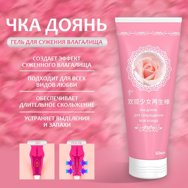 Chka Doyan Intimate Gel: Vaginal Tightening & Intimacy Enhancement