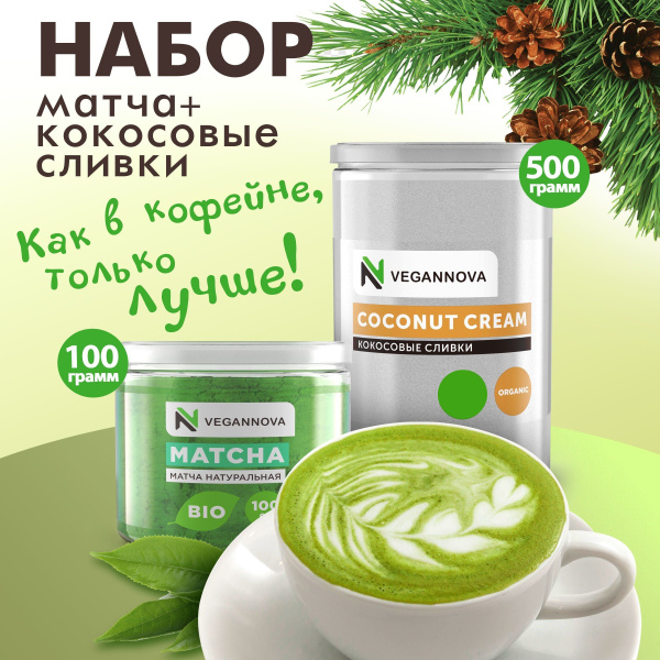 Vegan Matcha Latte Kit: 100g Matcha Powder + 500g Coconut Creamer