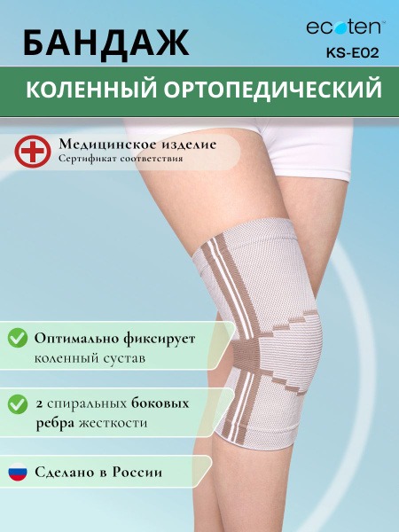 Ttoman KS-E02 Knee Brace: Compression Support for Sports & Pain Relief